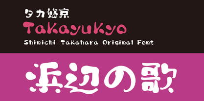 Takayukyo Font Poster 1